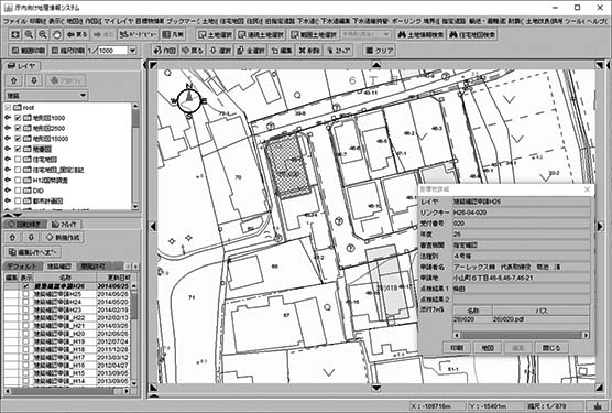 建築行政支援システム